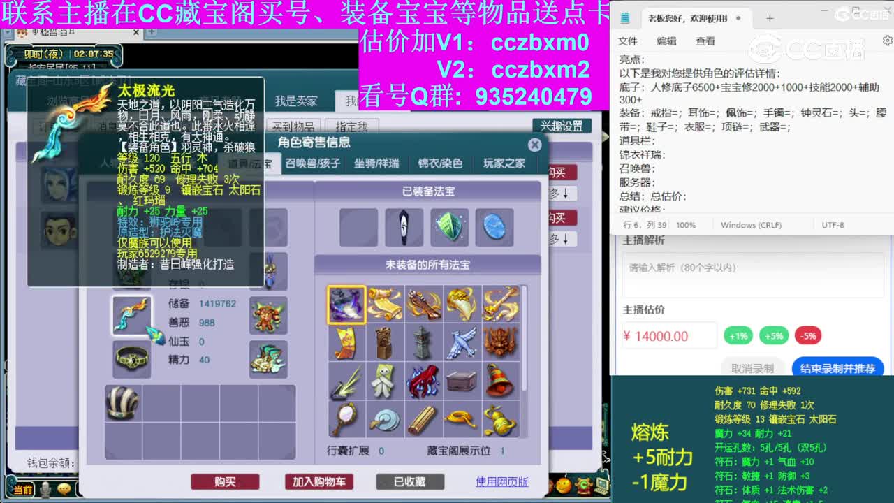 【主播点评】狮驼岭