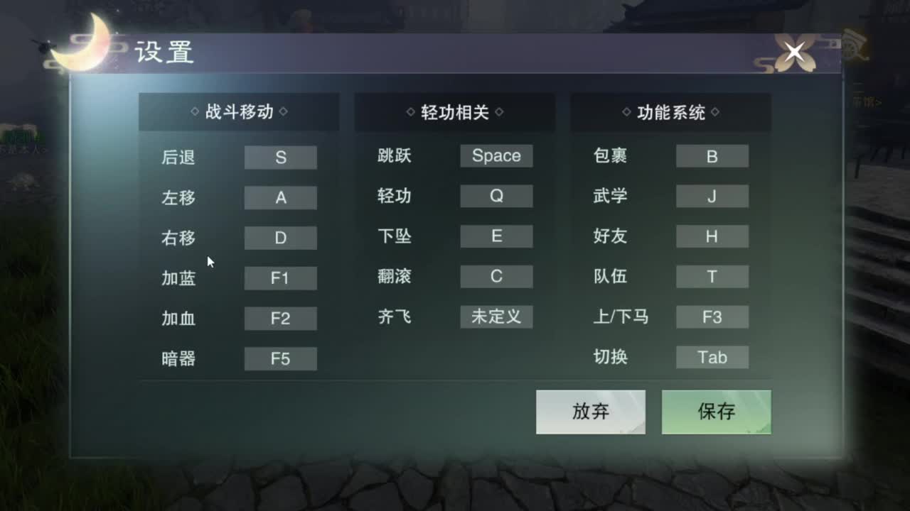一梦江湖2.0爷青回 第2段