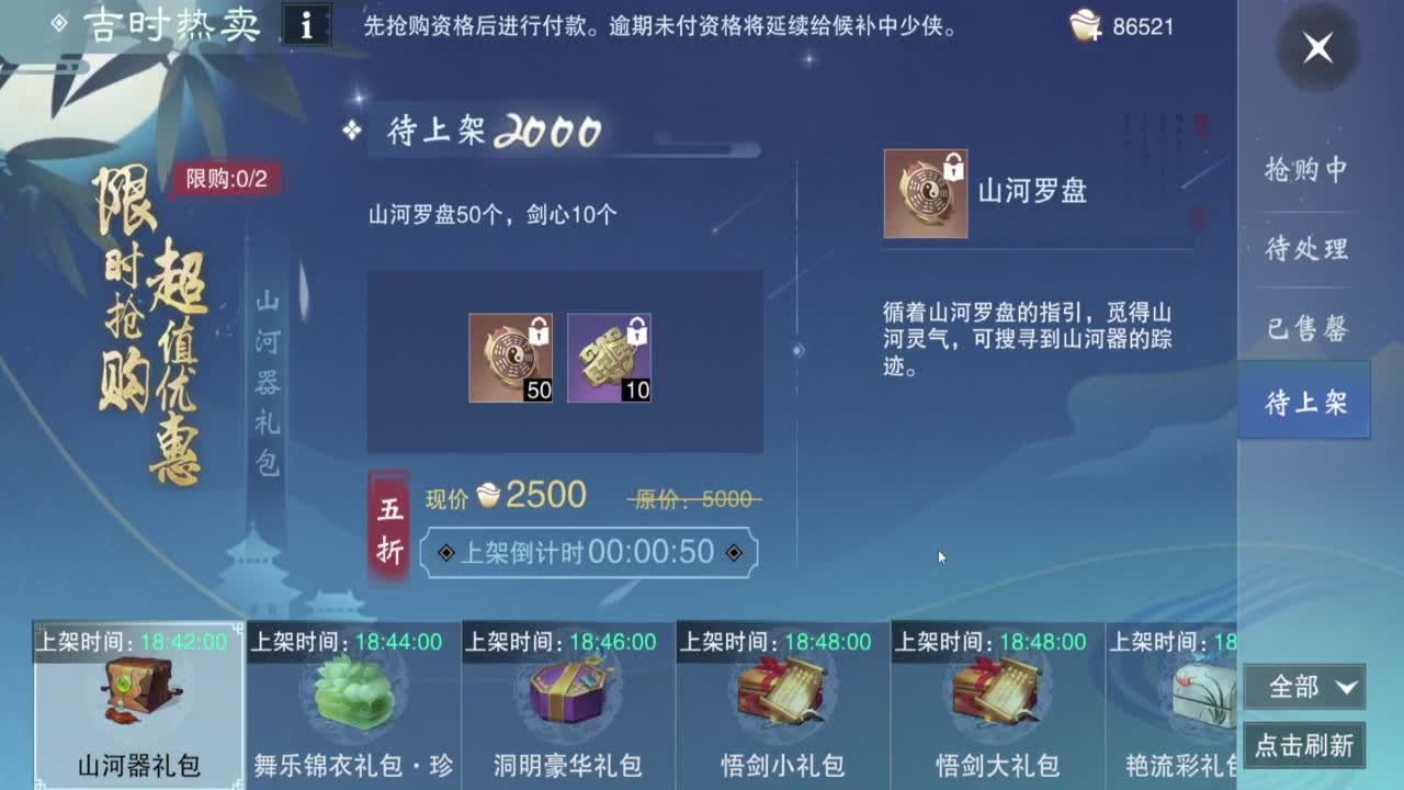 一梦江湖2.0爷青回 第3段