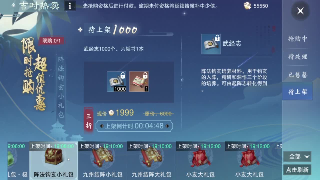 一梦江湖2.0爷青回 第4段