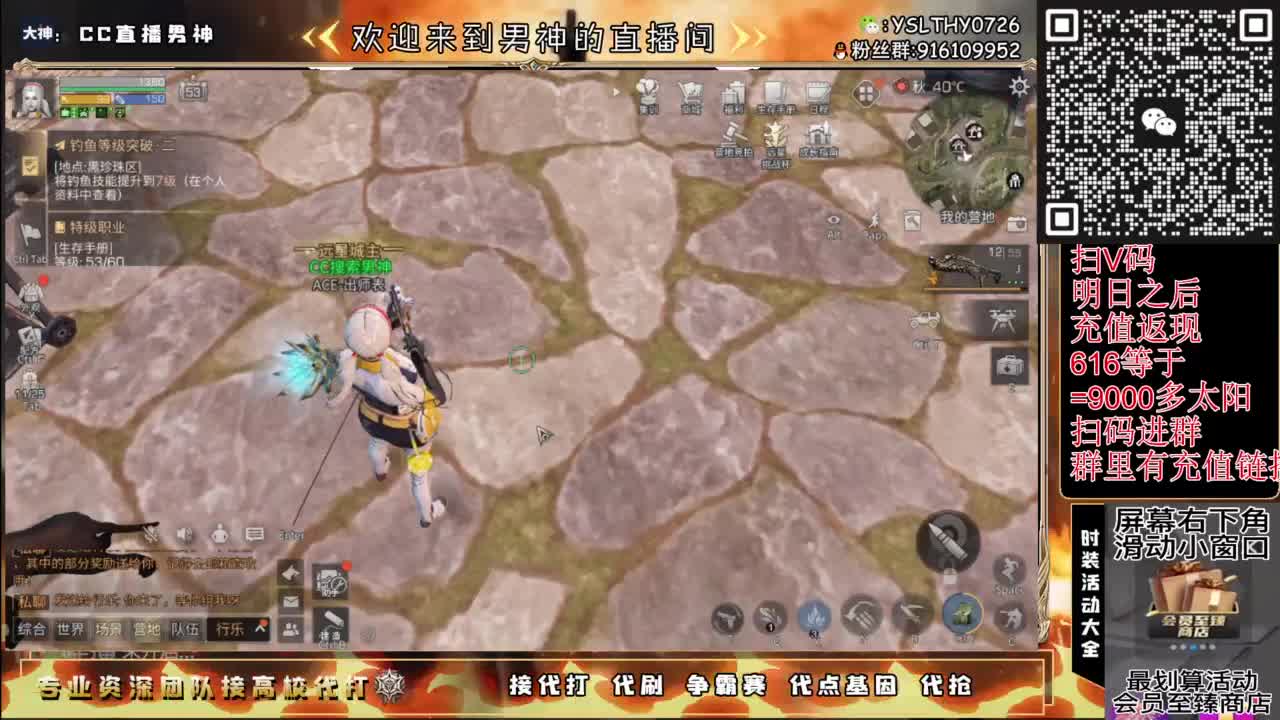 时装秒到账 第1段