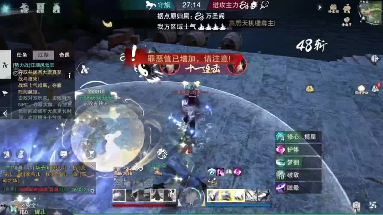 一梦江湖2.0爷青回 第6段