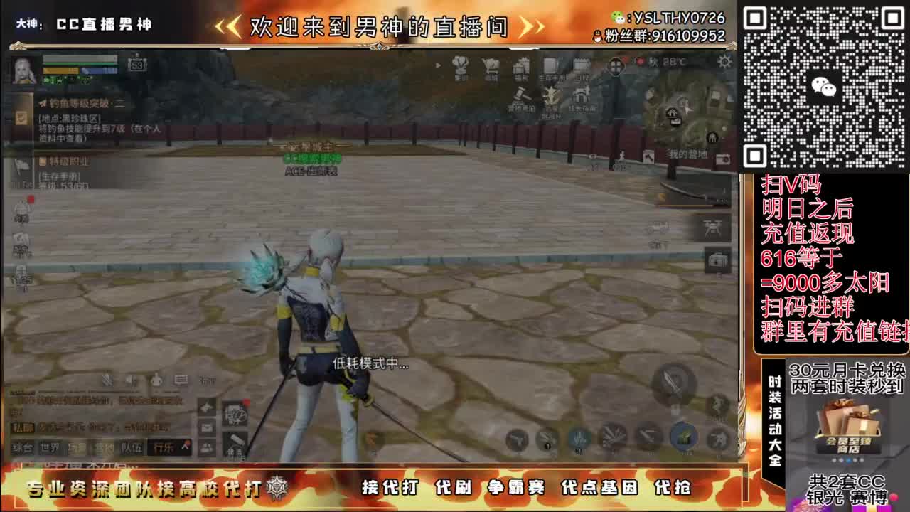 时装秒到账 第2段