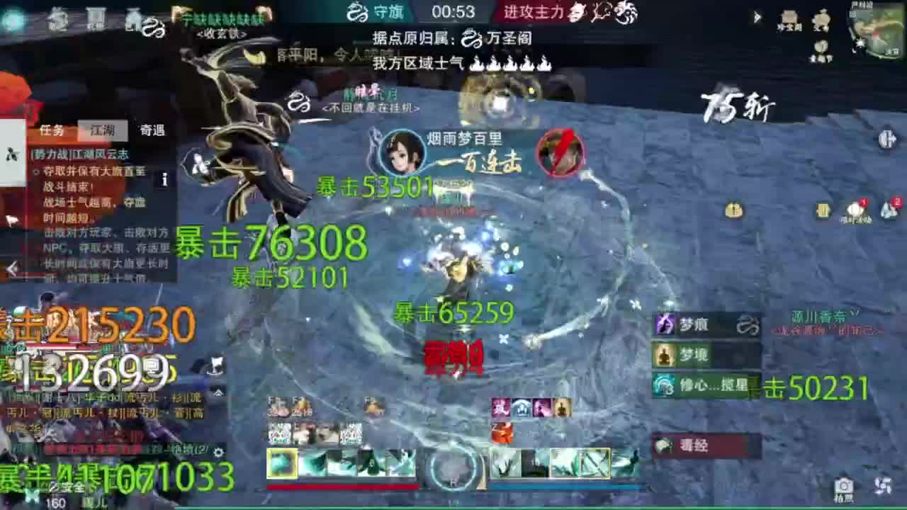 一梦江湖2.0爷青回 第7段