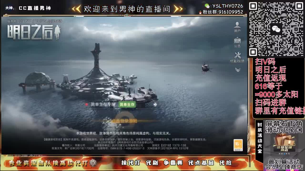 时装秒到账 第3段