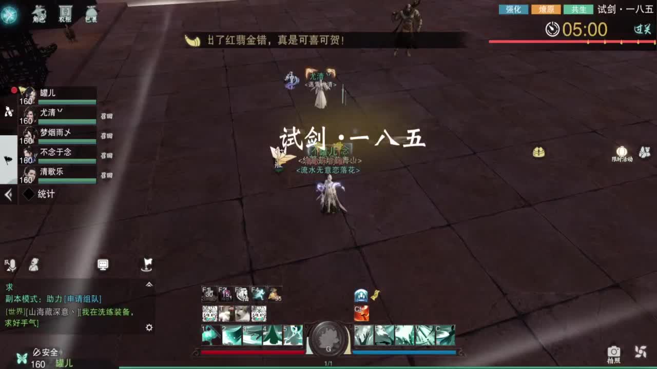 一梦江湖2.0爷青回 第8段