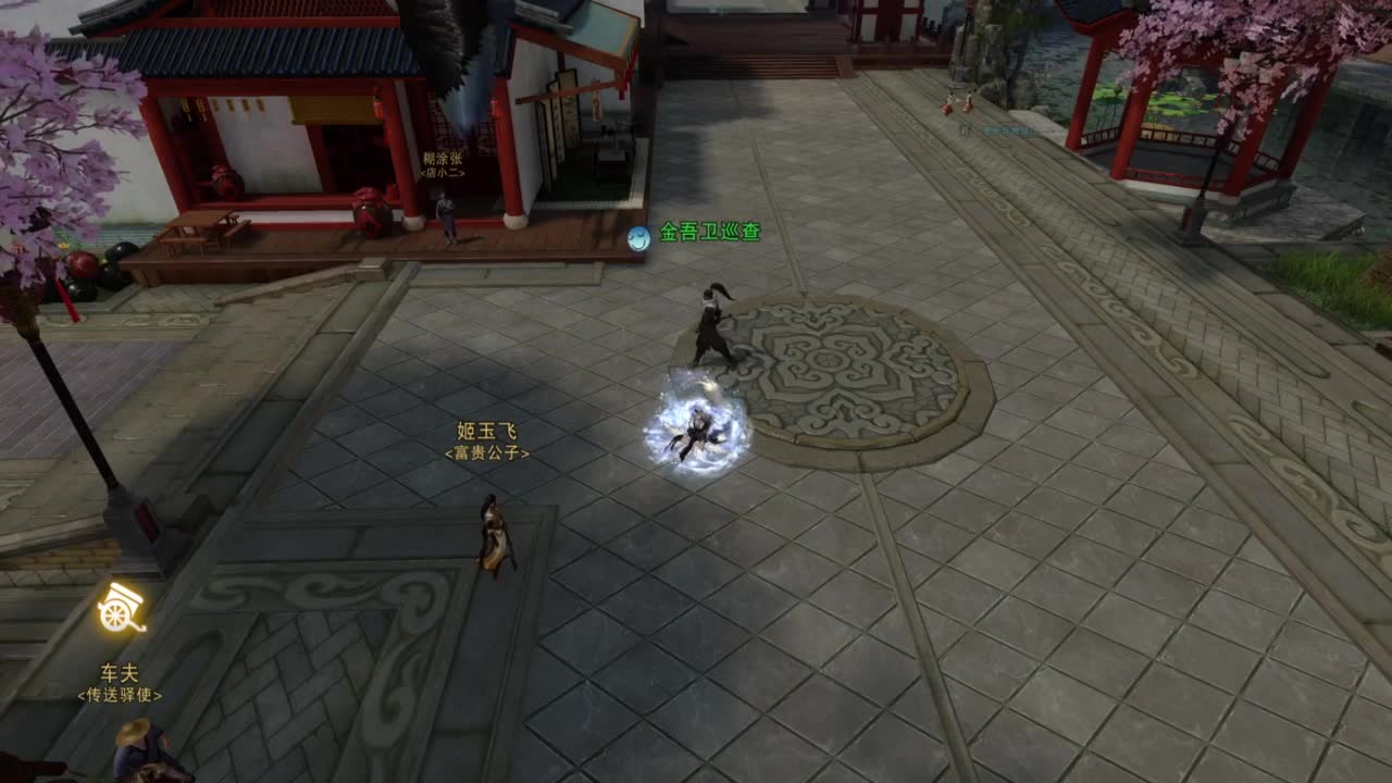 一梦江湖2.0爷青回 第10段