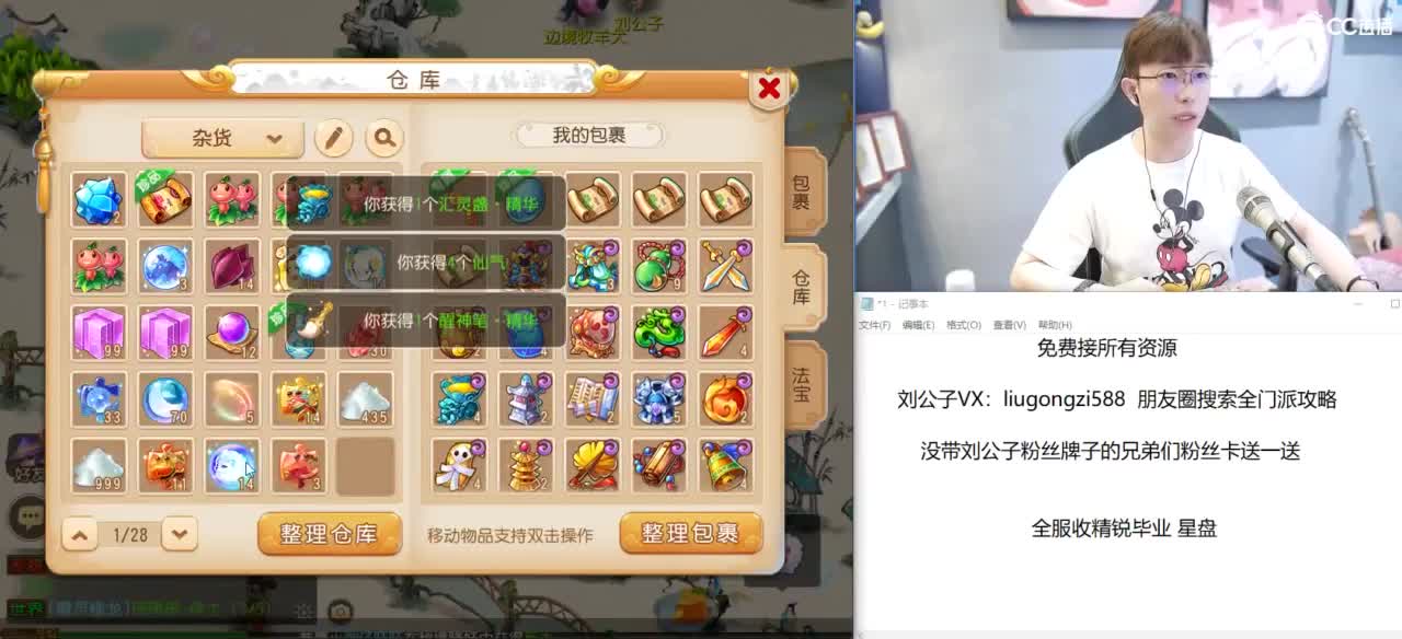 免费接所有资源 冲冲冲 第1段