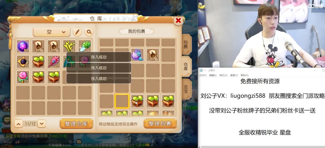 免费接所有资源 冲冲冲 第3段