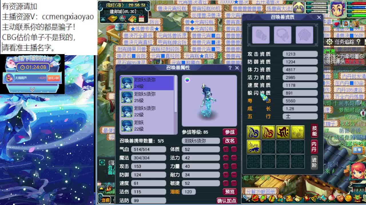 更新后甩卖特技愤怒固伤法系装备灵饰 第2段