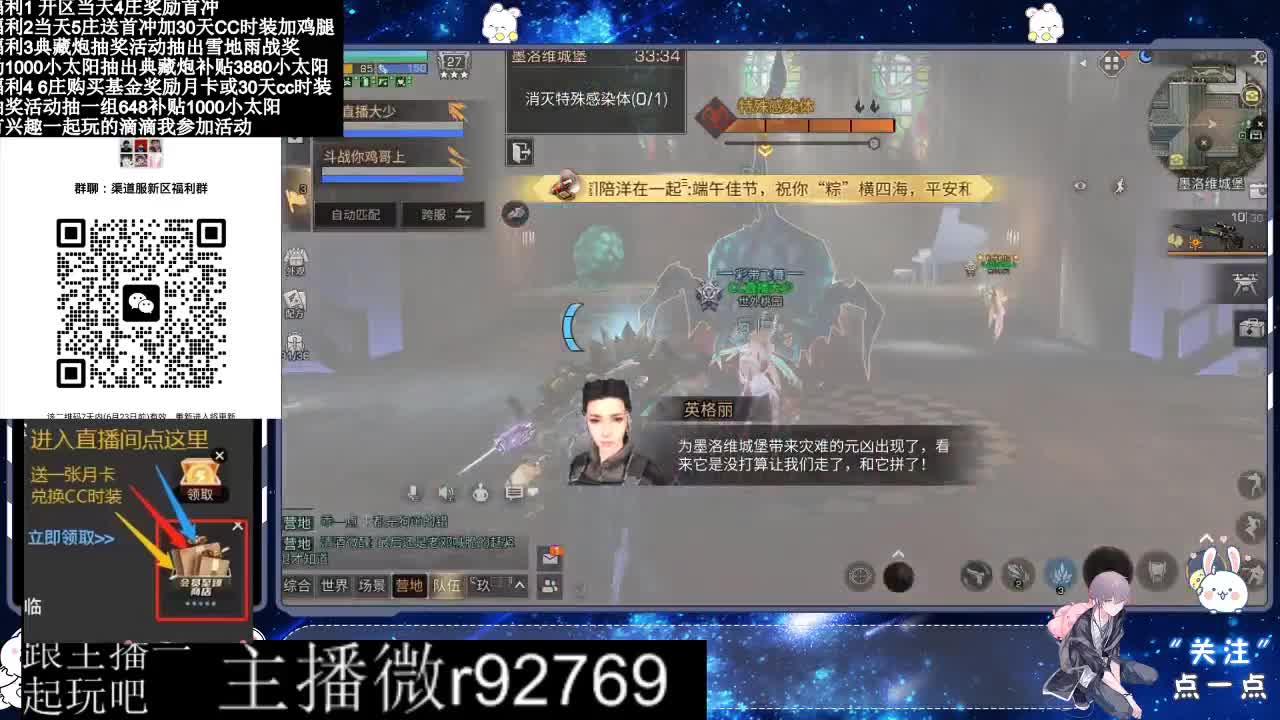 30兑换CC时装特价永久时装 第1段