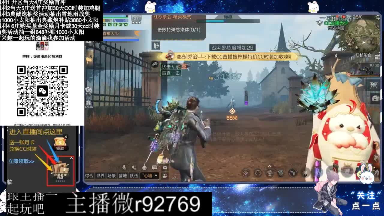 30兑换CC时装特价永久时装 第3段