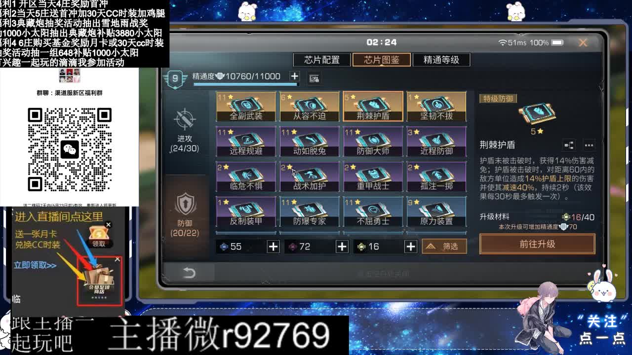 30兑换CC时装特价永久时装 第6段