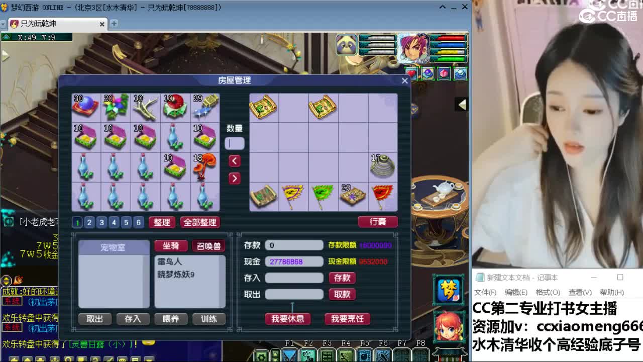 官方推荐打书主播 第8段