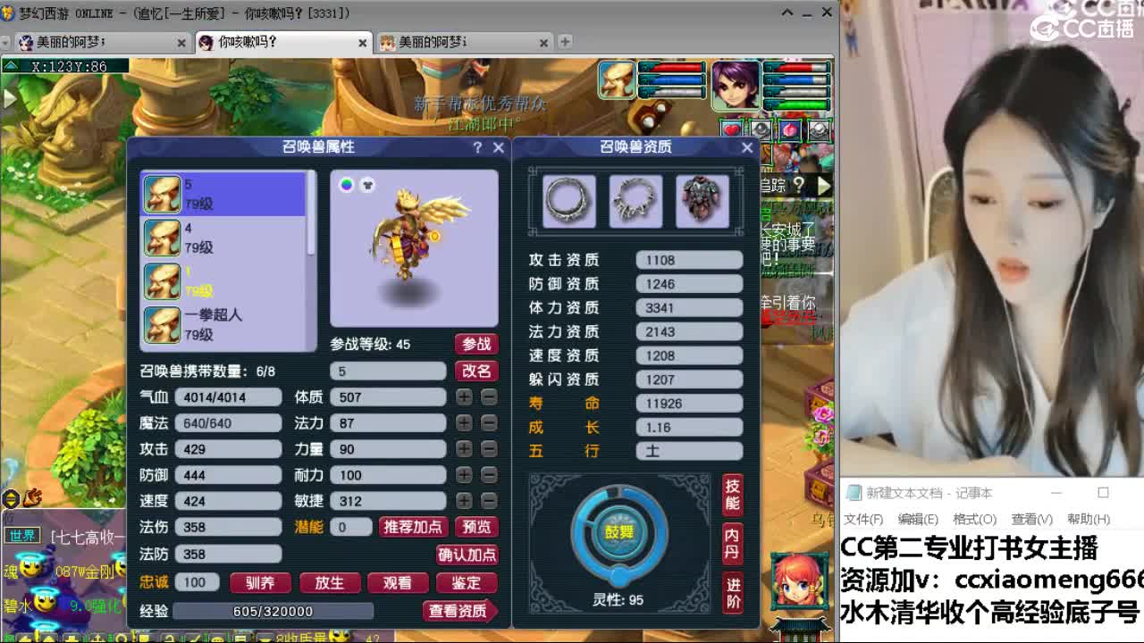 官方推荐打书主播 第10段