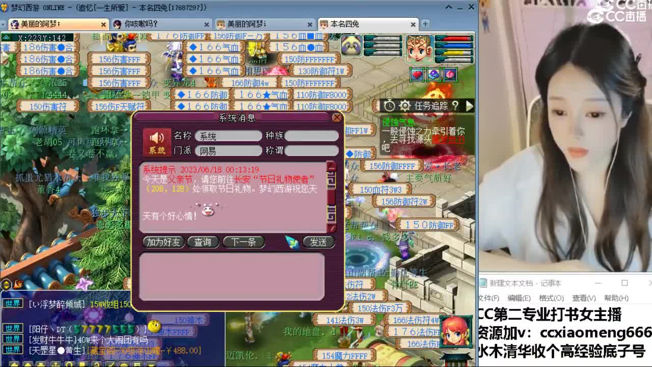 官方推荐打书主播 第11段