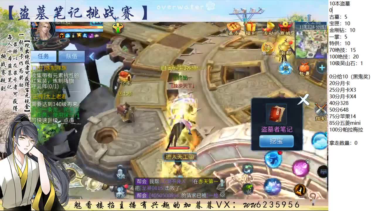 盗墓笔记挑战赛~ 第1段