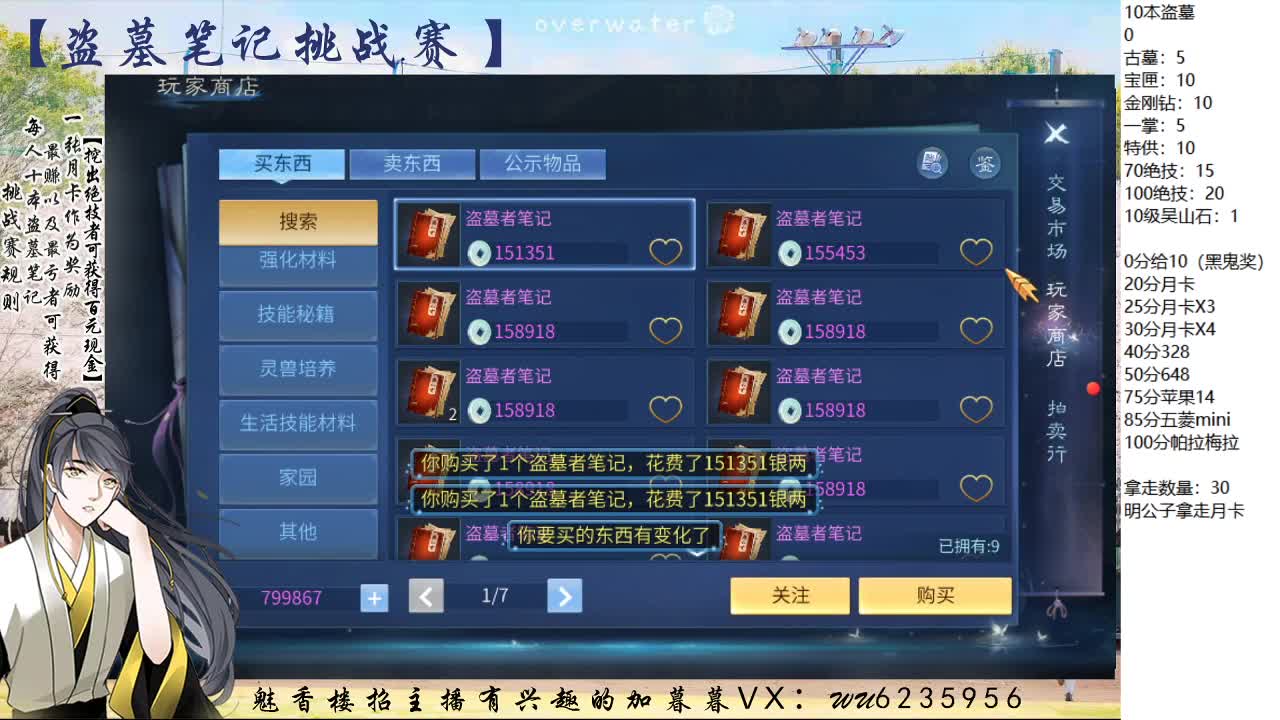 盗墓笔记挑战赛~ 第2段
