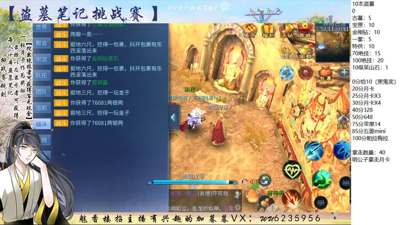 盗墓笔记挑战赛~ 第3段