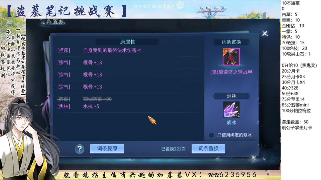 盗墓笔记挑战赛~ 第4段