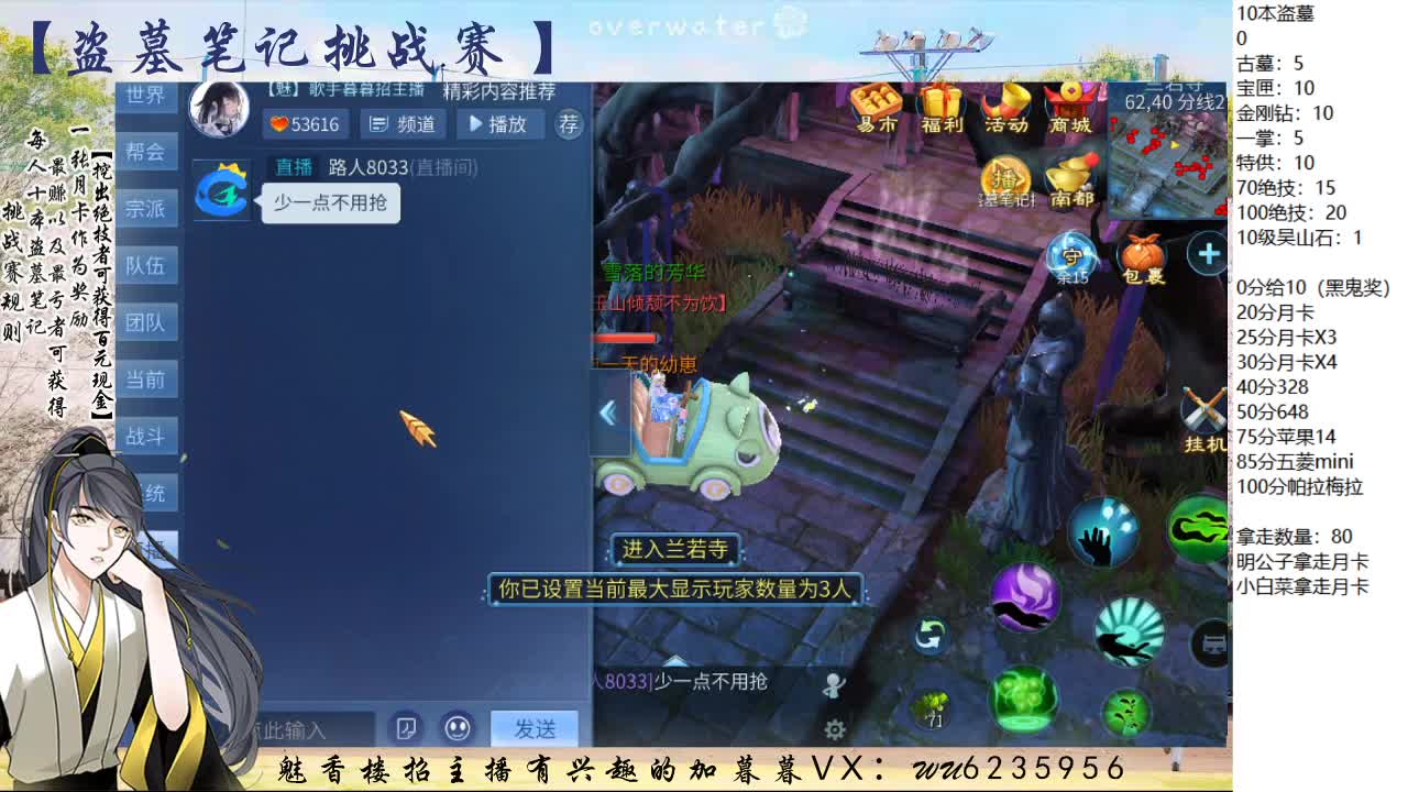 盗墓笔记挑战赛~ 第6段