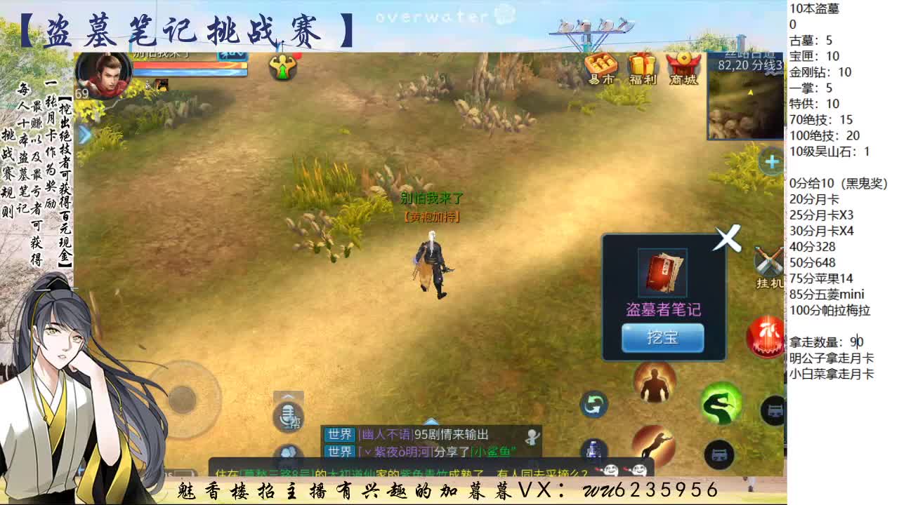盗墓笔记挑战赛~ 第7段