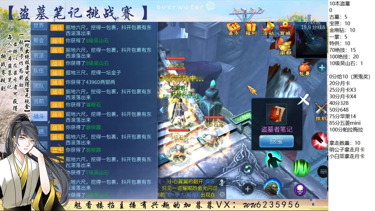 盗墓笔记挑战赛~ 第8段