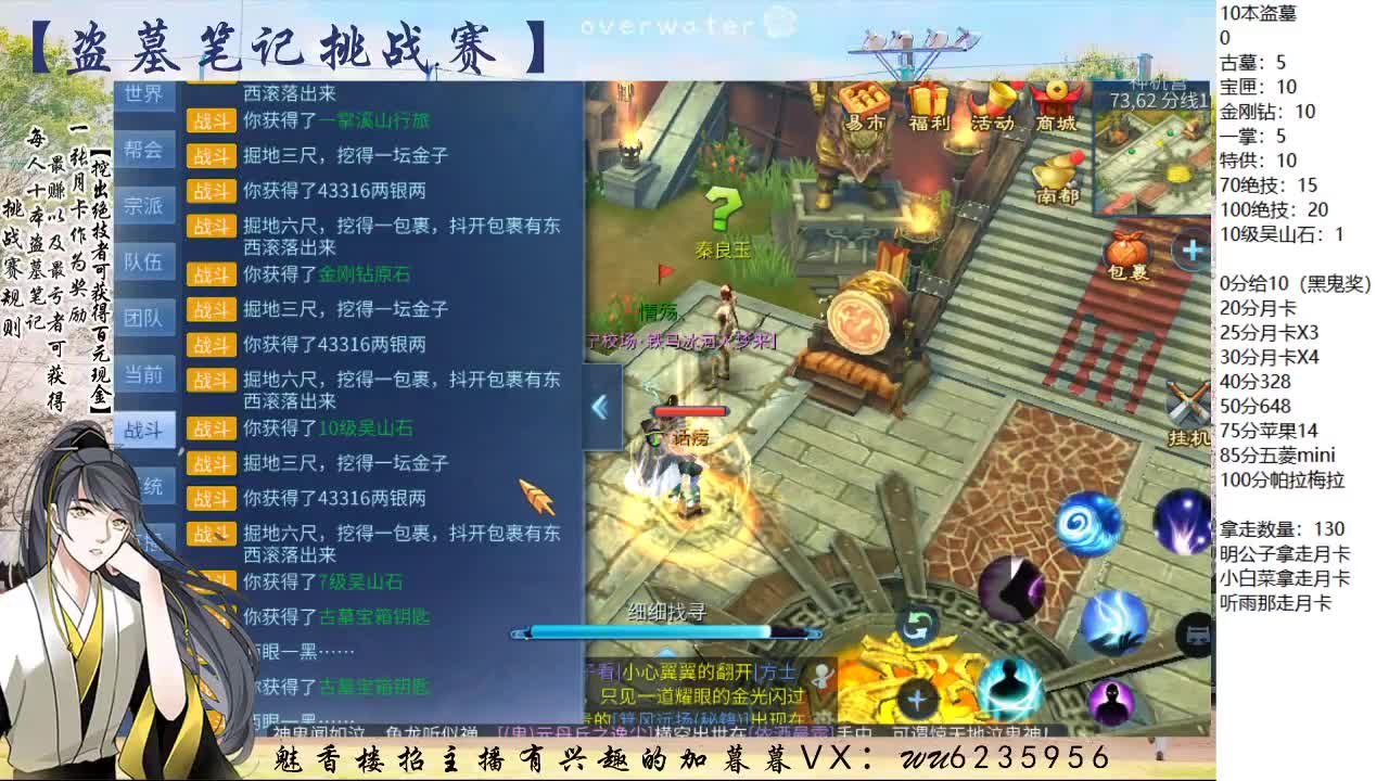 盗墓笔记挑战赛~ 第9段