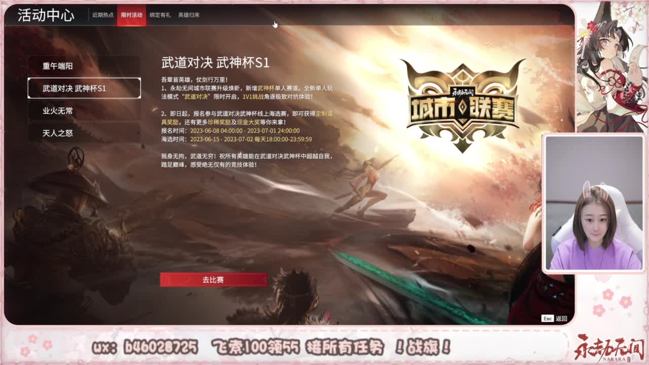 接所有任务！ 第8段