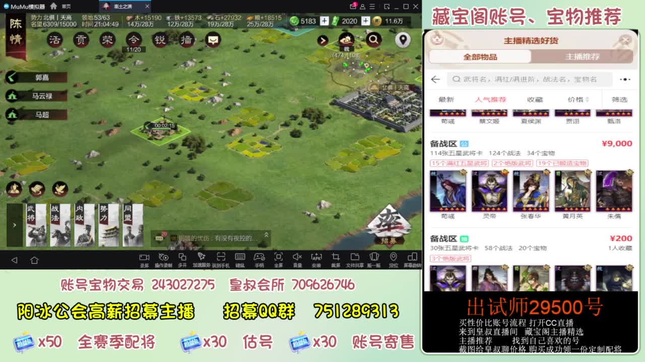 接开荒 冲榜第一 免费推广账浩 第1段