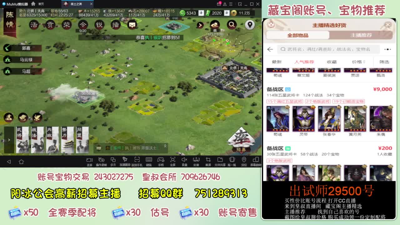 接开荒 冲榜第一 免费推广账浩 第3段