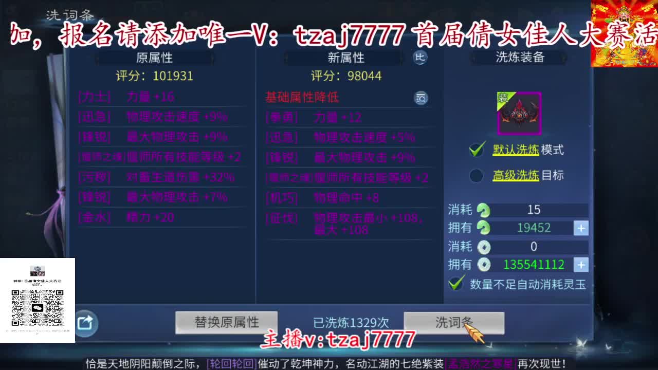 首届倩女佳人大赛预热报名中。 第1段