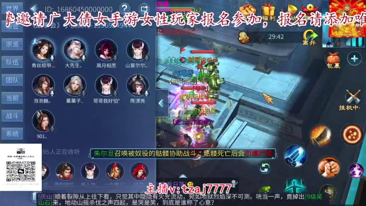 首届倩女佳人大赛预热报名中。 第2段