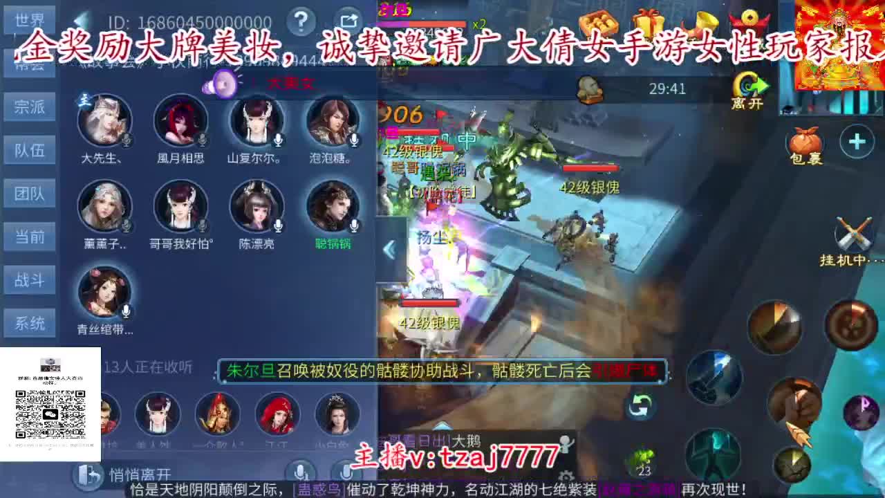 首届倩女佳人大赛预热报名中。 第3段