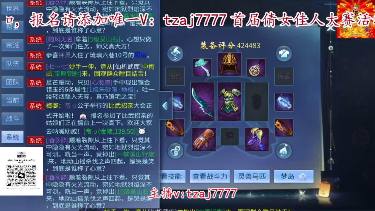 首届倩女佳人大赛预热报名中。 第4段