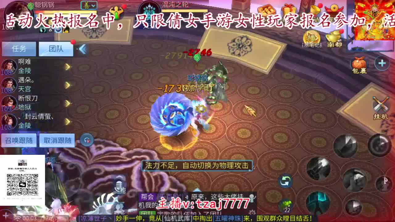 首届倩女佳人大赛预热报名中。 第5段