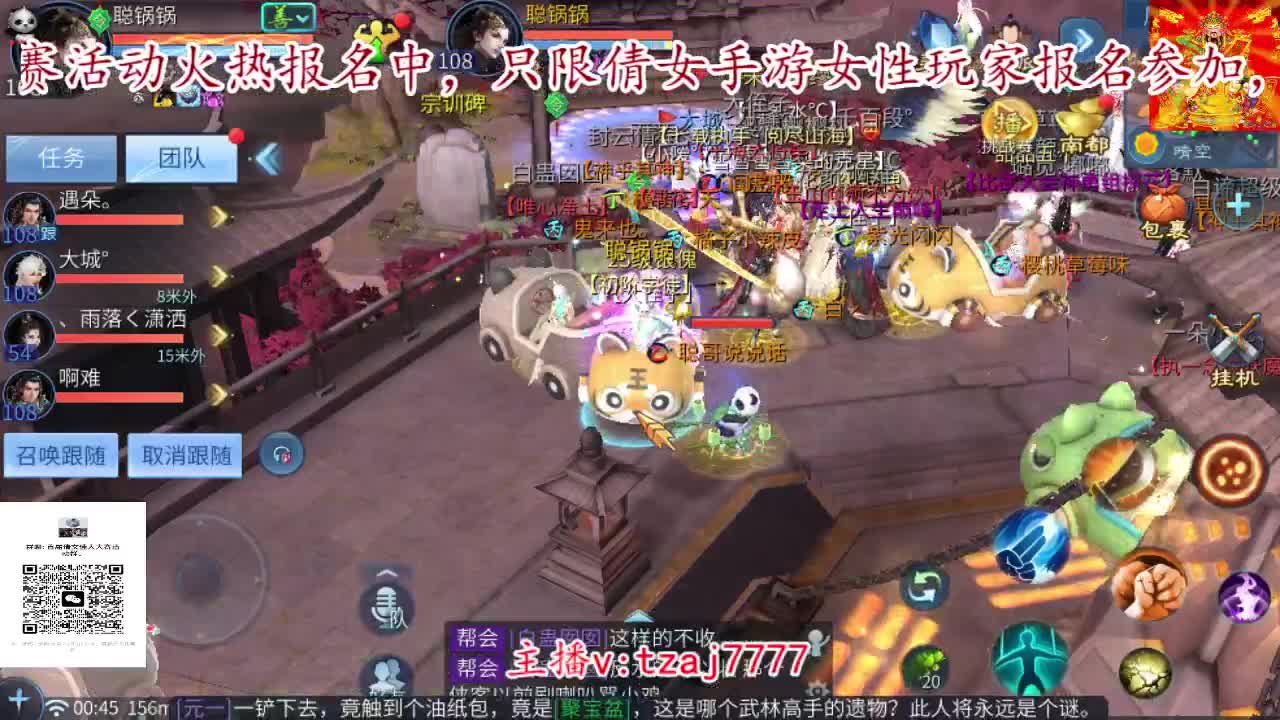 首届倩女佳人大赛预热报名中。 第6段