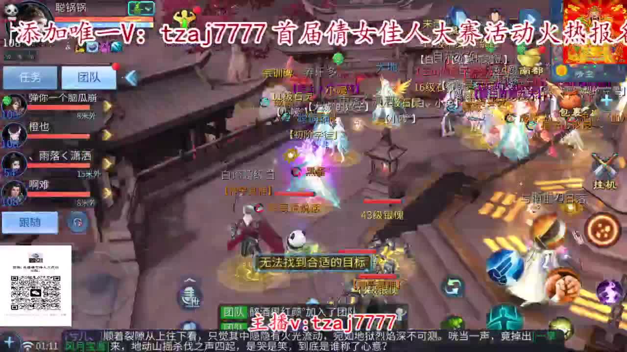 首届倩女佳人大赛预热报名中。 第7段