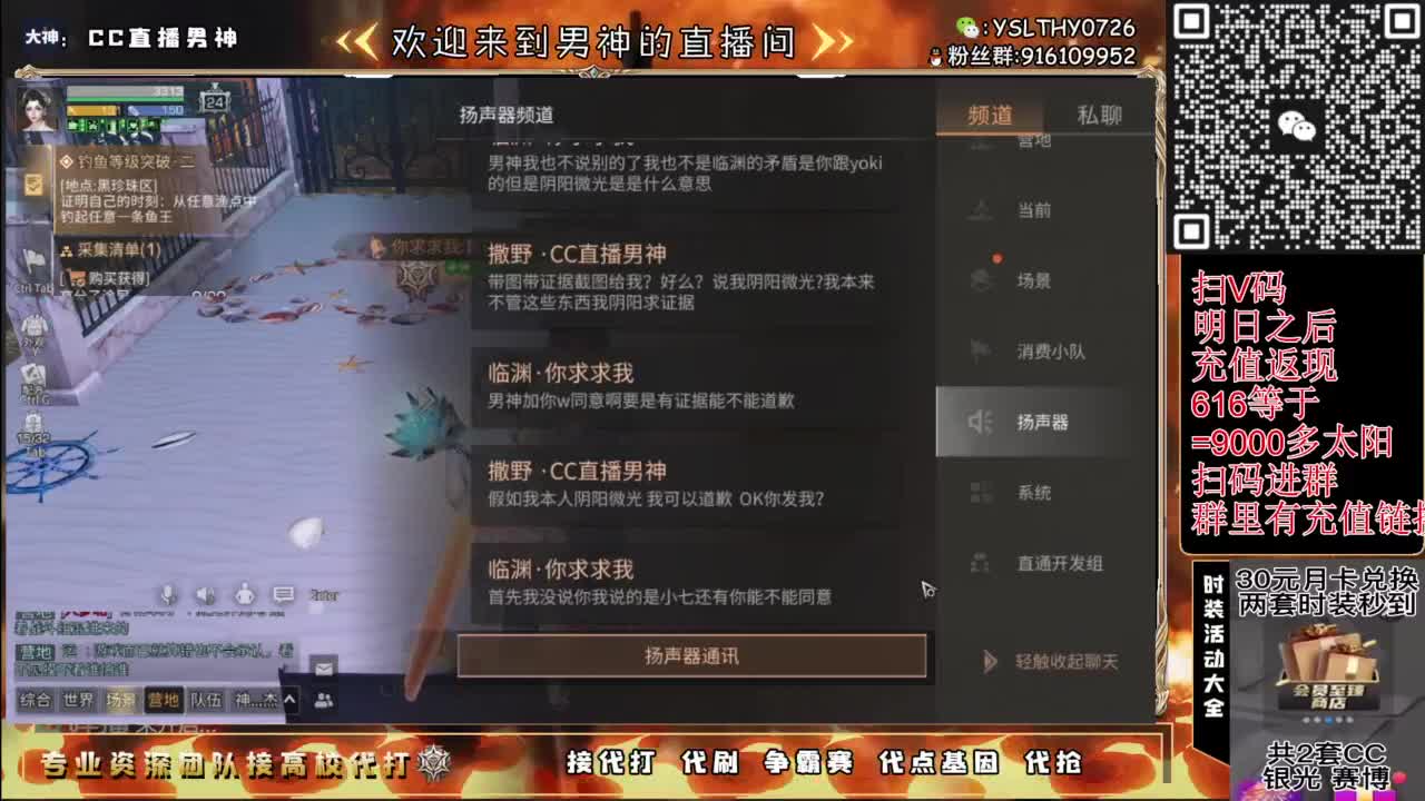 共创服冲冲 第5段