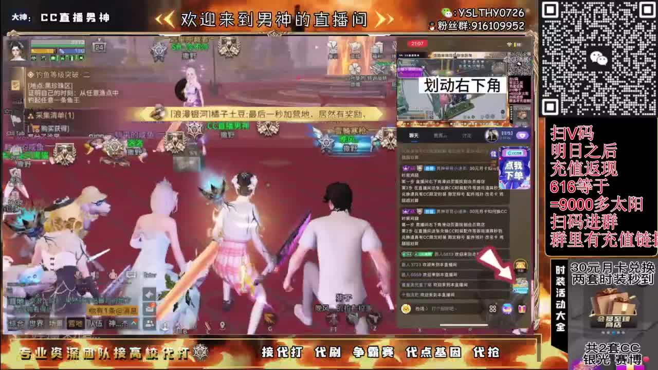 共创服冲冲 第6段