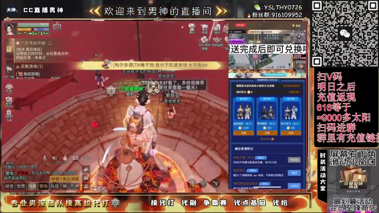 共创服冲冲 第7段