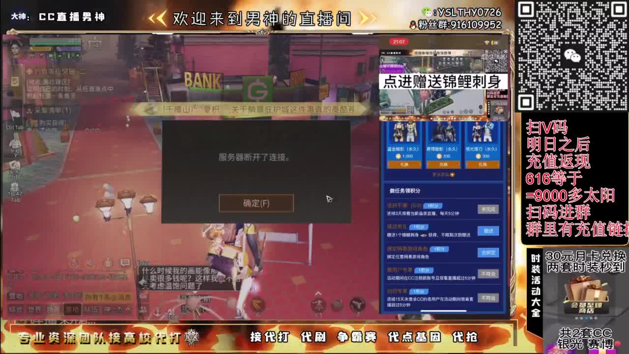 共创服冲冲 第8段