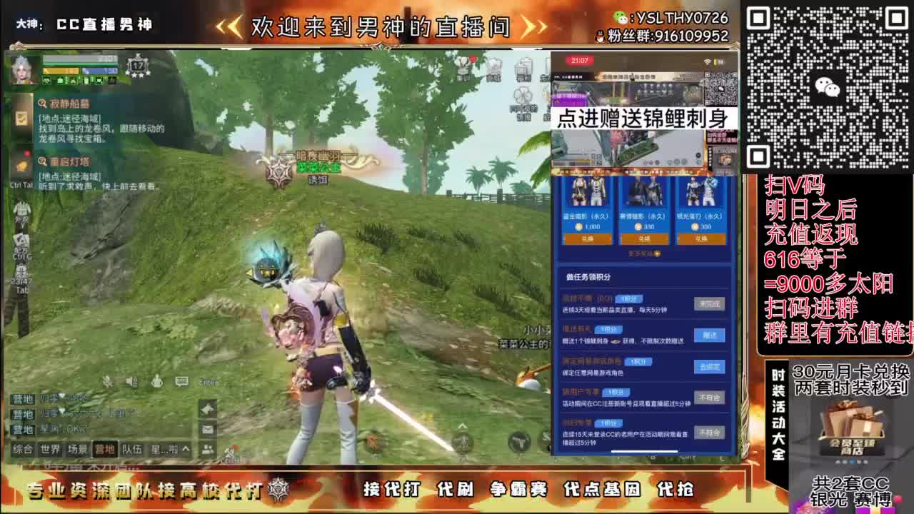 共创服冲冲 第11段