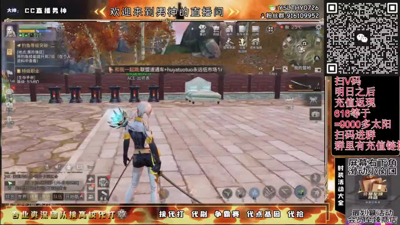 共创服冲冲 第12段