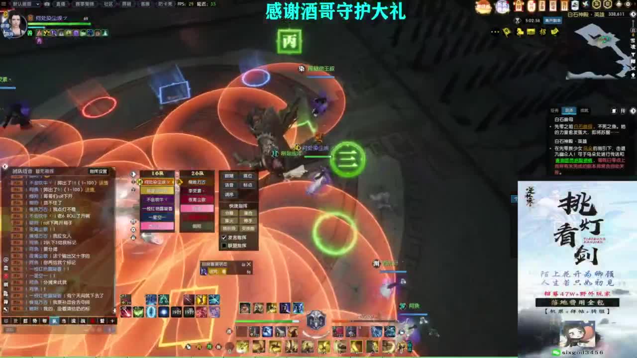 混个跨服比武 第1段