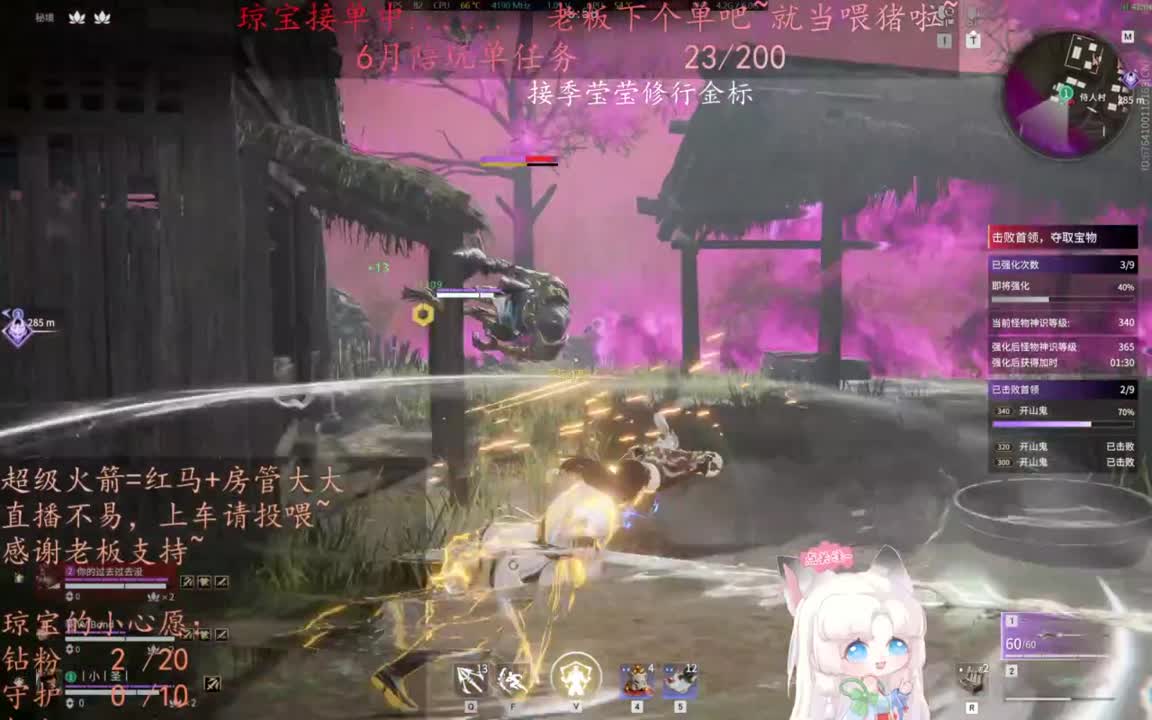 老板来下个单吖~征神排位都可~ 第7段