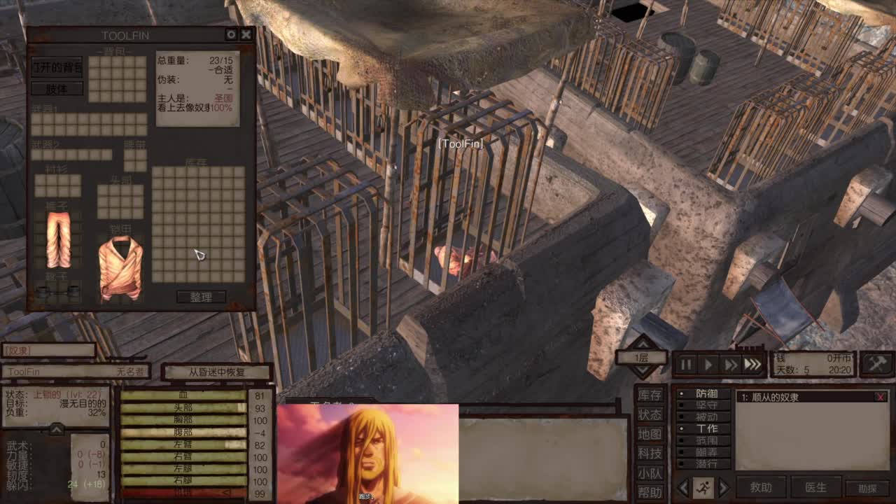 【肯尼】啃屎汉 第3段