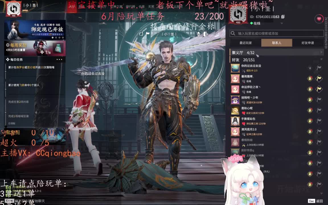 老板来下个单吖~征神排位都可~ 第9段