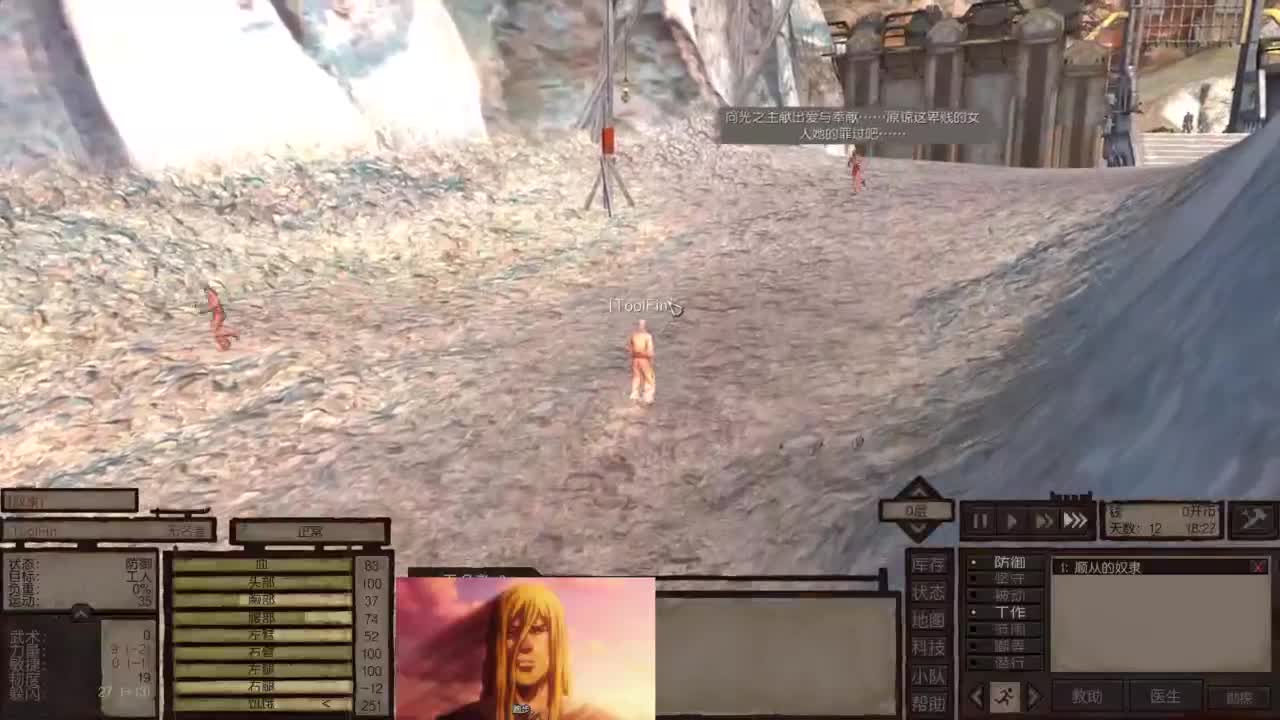 【肯尼】啃屎汉 第6段