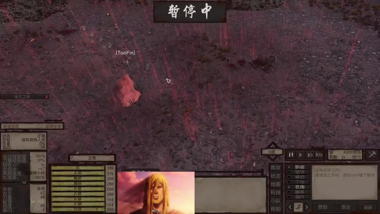 【肯尼】啃屎汉 第7段